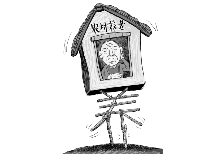 互助養(yǎng)老：中國農村養(yǎng)老的出路