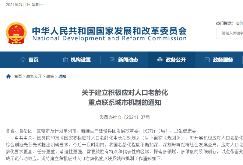 三部委聯(lián)合發(fā)文！支持地方培訓(xùn)療養(yǎng)機(jī)構(gòu)轉(zhuǎn)型為養(yǎng)老服務(wù)設(shè)施(圖1)