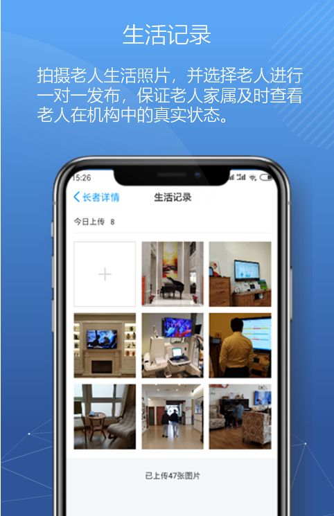 悅享數(shù)字緊急推出新方案！幫助老人家屬實現(xiàn)遠(yuǎn)程探望(圖2)