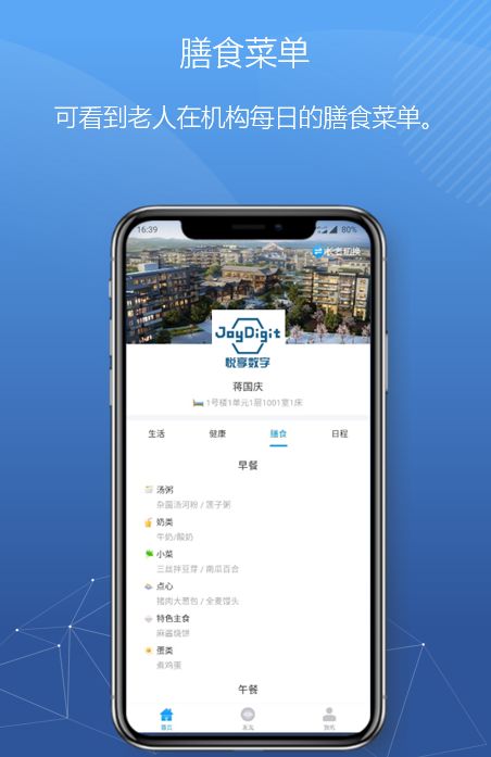 悅享數(shù)字緊急推出新方案！幫助老人家屬實現(xiàn)遠(yuǎn)程探望(圖7)
