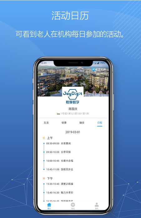 悅享數(shù)字緊急推出新方案！幫助老人家屬實現(xiàn)遠(yuǎn)程探望(圖9)