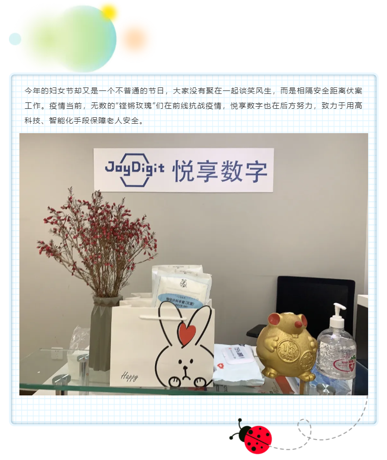 女神節(jié)，悅享數(shù)字空降萌寵(圖3)