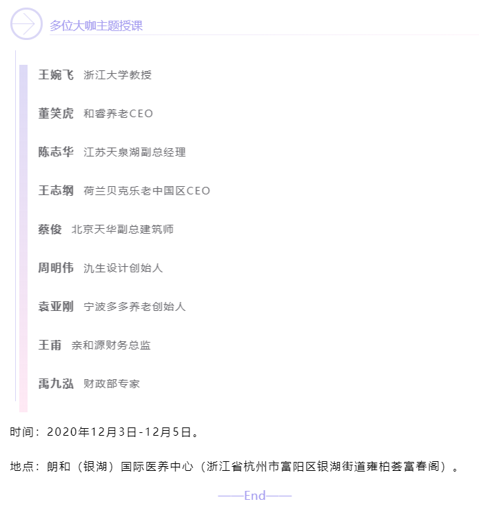 開課啦！悅享數(shù)字CEO趙鍇受邀“做課”中大金石首屆康養(yǎng)產(chǎn)業(yè)研究班(圖5)