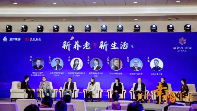 共話養(yǎng)老新時代！悅享數(shù)字助力椿萱茂·和園打造養(yǎng)老社區(qū)智慧“芯”(圖3)