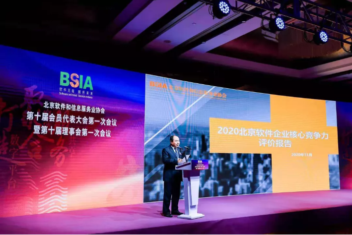 悅享數(shù)字獲評(píng)“2020北京軟件企業(yè)核心競(jìng)爭(zhēng)力評(píng)價(jià)(創(chuàng)新創(chuàng)業(yè)型)”(圖1) 悅享數(shù)字獲評(píng)“2020北京軟件企業(yè)核心競(jìng)爭(zhēng)力評(píng)價(jià)(創(chuàng)新創(chuàng)業(yè)型)”(圖1)