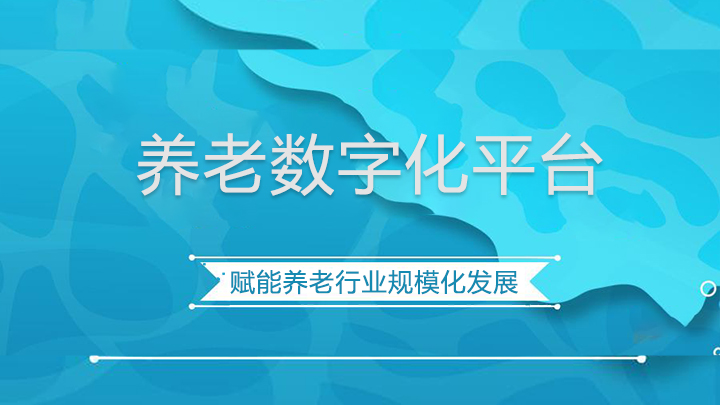 李克強(qiáng)總理記者會：老齡產(chǎn)業(yè)是個巨大的朝陽產(chǎn)業(yè)(圖2)