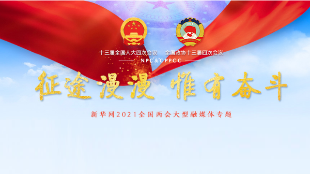 十四五規(guī)劃和2035年遠(yuǎn)景目標(biāo)發(fā)布，速看未來(lái)康養(yǎng)產(chǎn)業(yè)如何發(fā)展！(圖1)