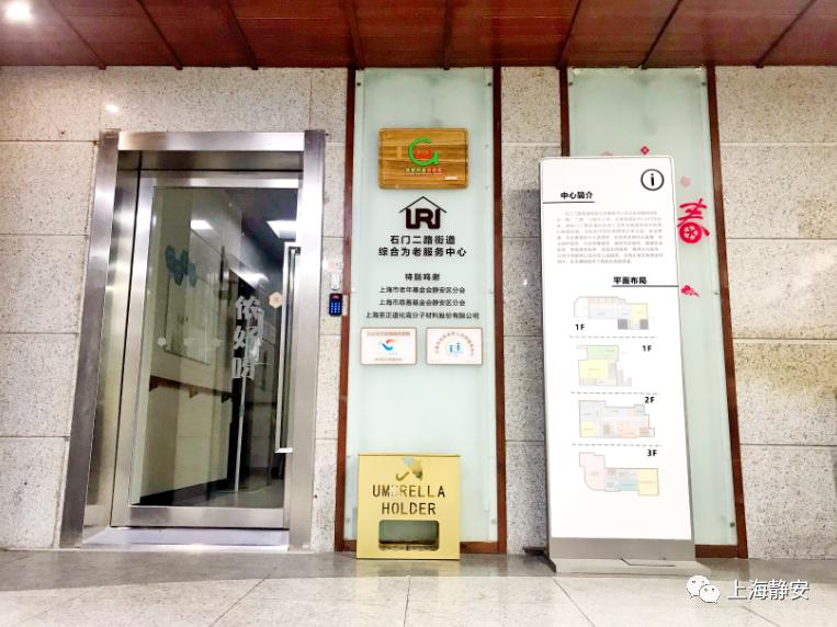 醫(yī)療、康復(fù)、生活照料……這些需求在家門口就能解決！靜安這里正打造“沒有圍墻的養(yǎng)老院”(圖2)