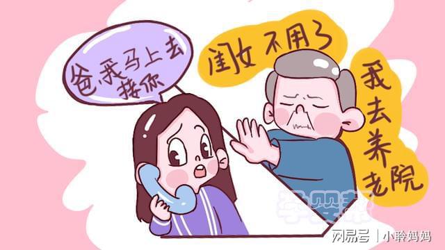 80歲老人被強(qiáng)送養(yǎng)老院，感慨：到晚年才明白，兒子女兒真的不一樣(圖2)