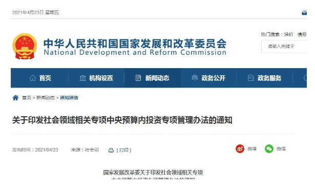 重磅！中央預算內(nèi)投資支持養(yǎng)老，床均建設最高給予80%的支持！(圖1)