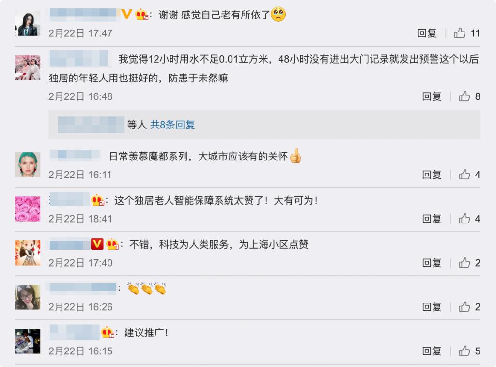老齡化問題逐漸凸顯，智慧養(yǎng)老能解決老人獨居的種種問題嗎？(圖2)