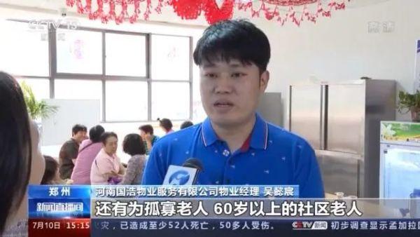 九成老人居家養(yǎng)老，“物業(yè)＋養(yǎng)老”模式破解養(yǎng)老難題(圖7)