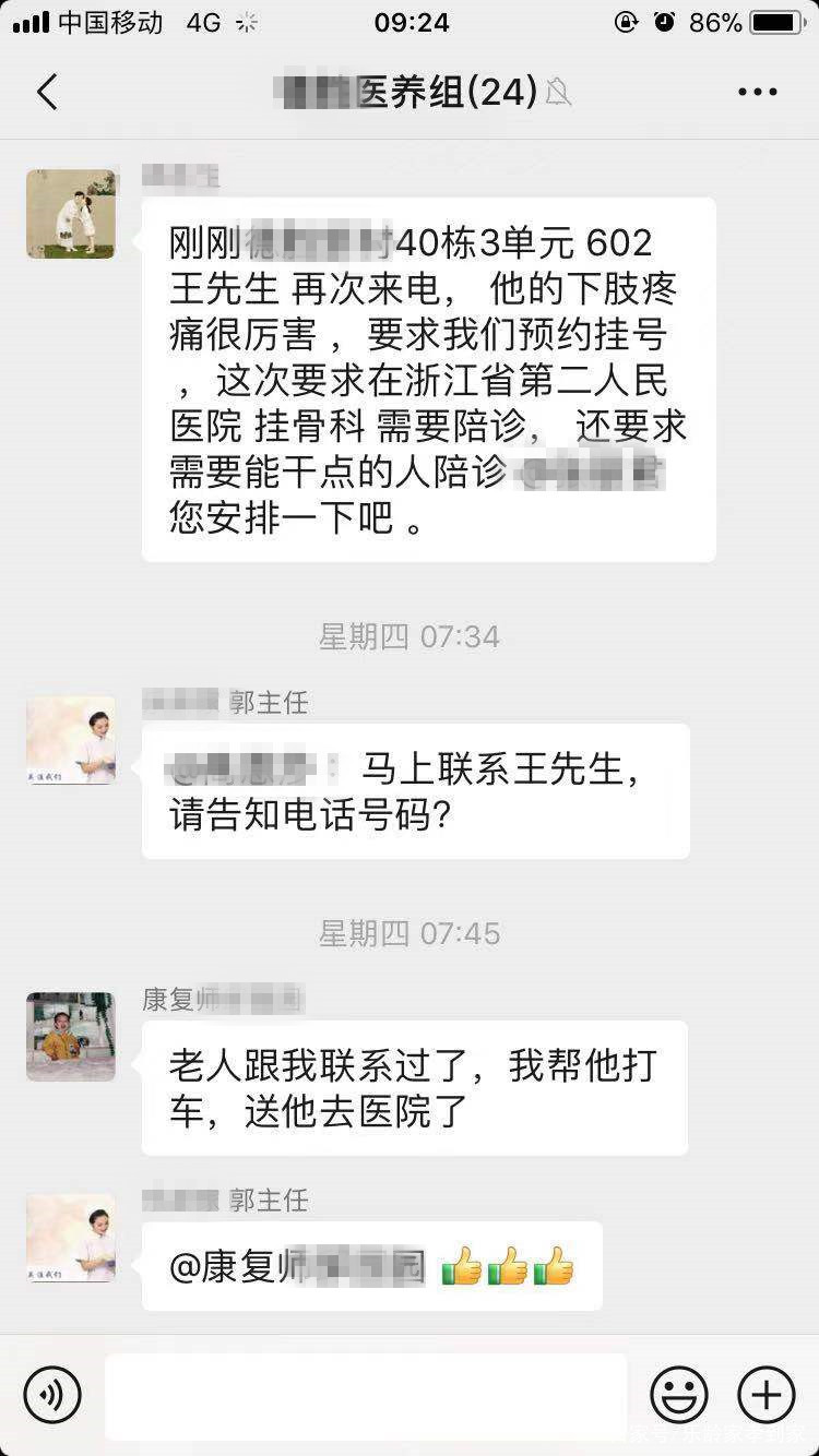 養(yǎng)老院雖好，但家庭照護床位更不賴，新型養(yǎng)老模式，多重選擇(圖3)