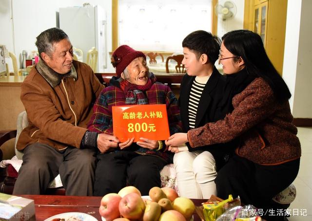 退休老人有福了！70歲老人享受養(yǎng)老金還有高齡補(bǔ)貼，你領(lǐng)取了嗎？(圖1)